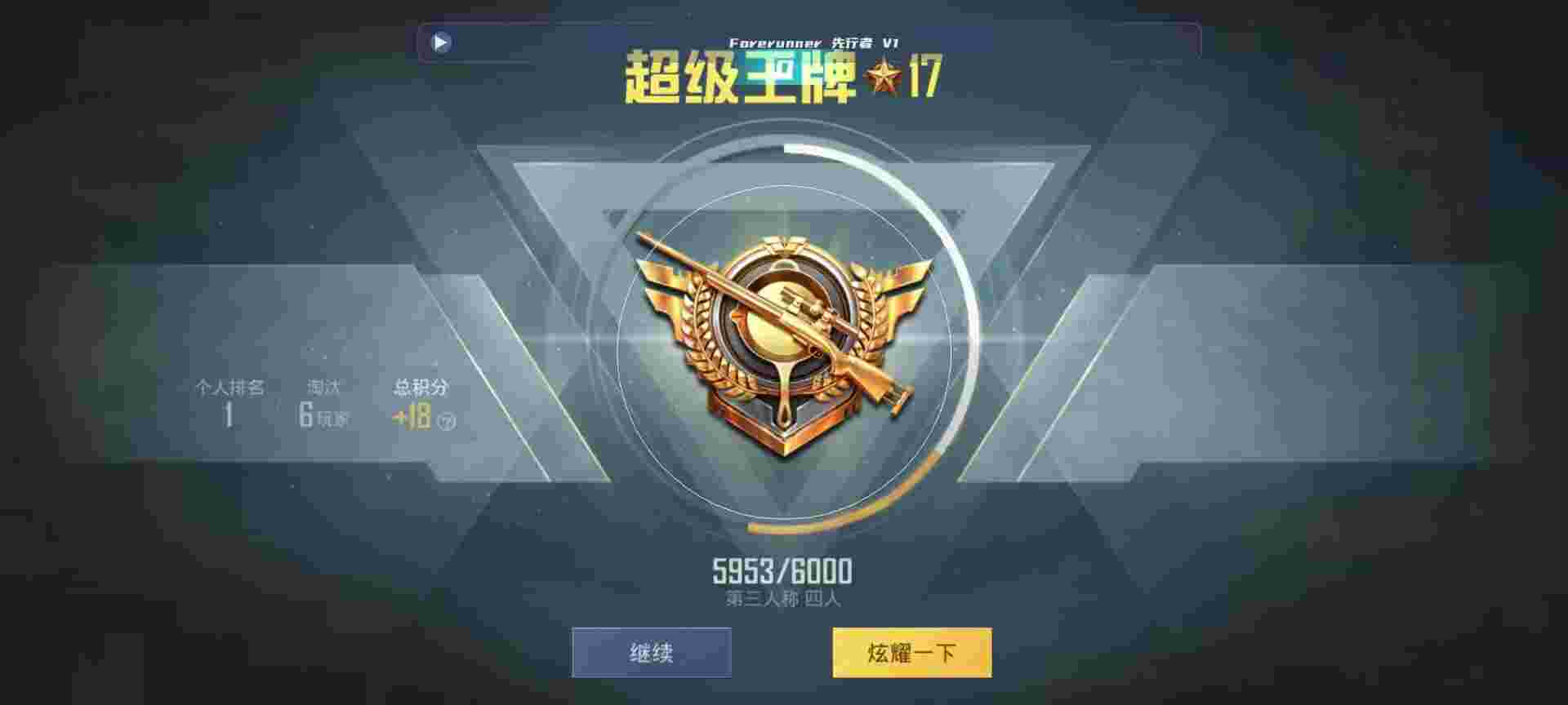 和平精英鸡腿辅助自瞄 - 三角洲手机版辅助预览图